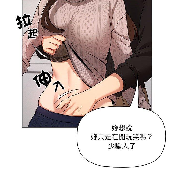 韩国漫画疫情期间的家教生活韩漫_疫情期间的家教生活-第80话在线免费阅读-韩国漫画-第71张图片