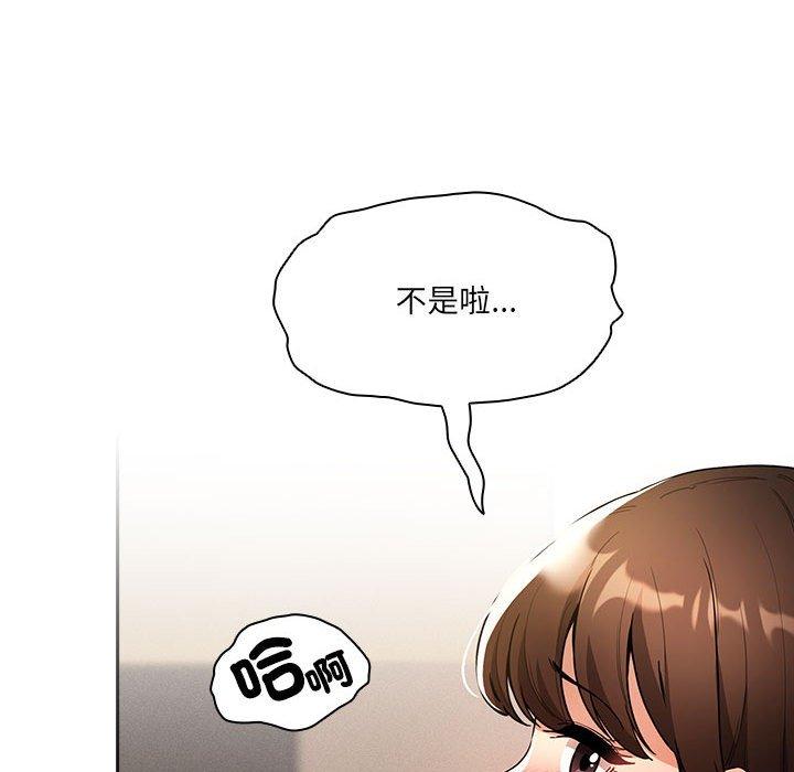 韩国漫画疫情期间的家教生活韩漫_疫情期间的家教生活-第80话在线免费阅读-韩国漫画-第72张图片