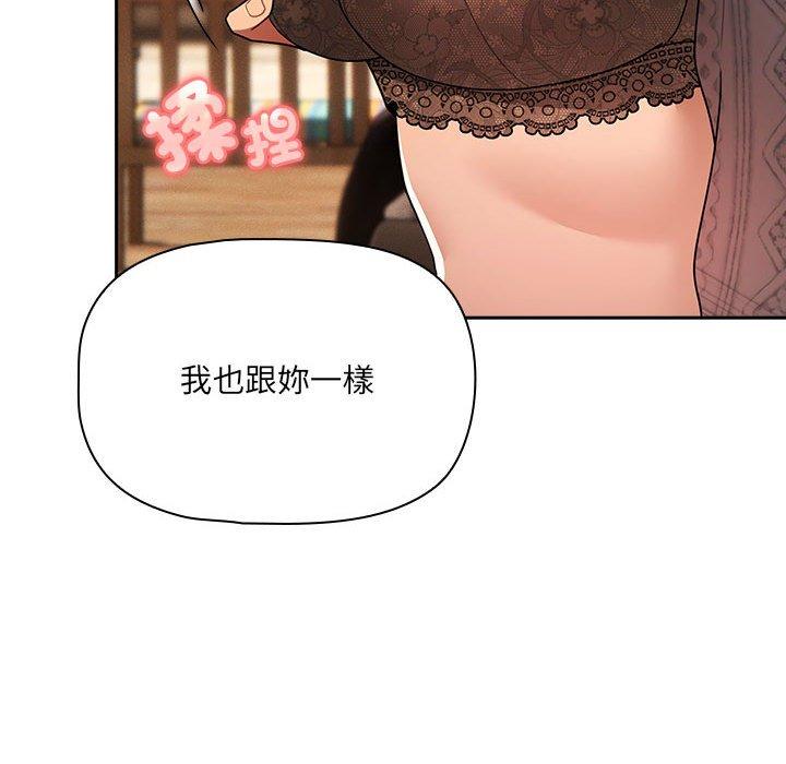 韩国漫画疫情期间的家教生活韩漫_疫情期间的家教生活-第80话在线免费阅读-韩国漫画-第74张图片