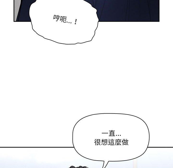 韩国漫画疫情期间的家教生活韩漫_疫情期间的家教生活-第80话在线免费阅读-韩国漫画-第76张图片