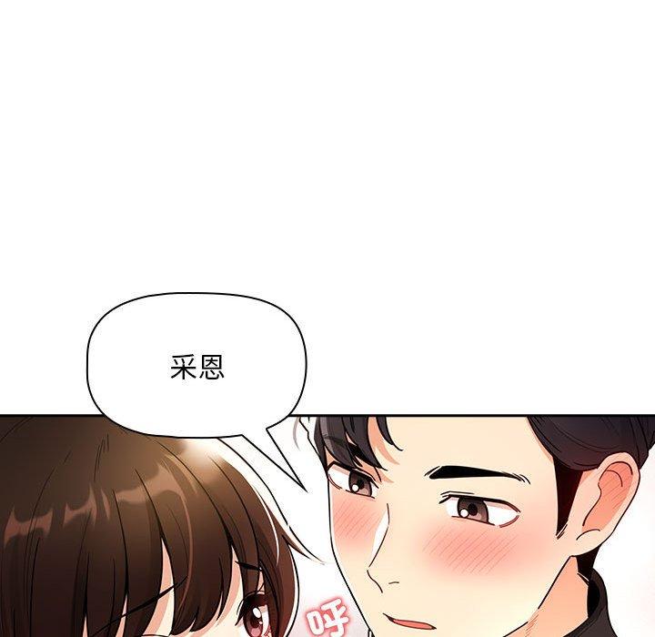 韩国漫画疫情期间的家教生活韩漫_疫情期间的家教生活-第80话在线免费阅读-韩国漫画-第83张图片