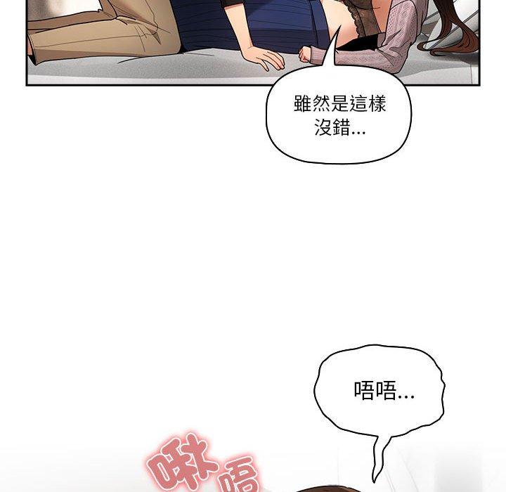 韩国漫画疫情期间的家教生活韩漫_疫情期间的家教生活-第80话在线免费阅读-韩国漫画-第116张图片