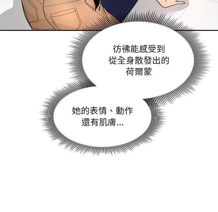 韩国漫画疫情期间的家教生活韩漫_疫情期间的家教生活-第80话在线免费阅读-韩国漫画-第122张图片