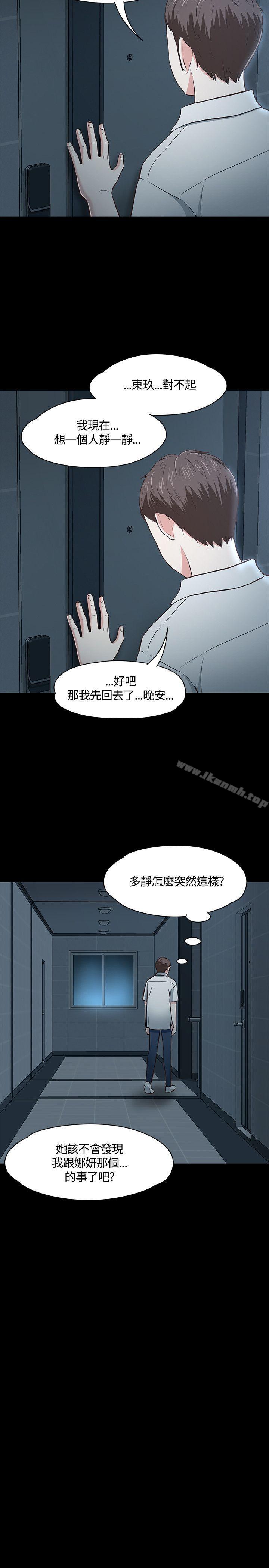 韩国漫画Roommate韩漫_Roommate-第46话在线免费阅读-韩国漫画-第20张图片