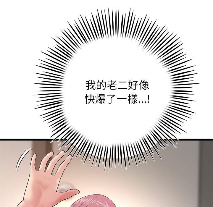 韩国漫画重逢的初恋是继母韩漫_重逢的初恋是继母-第16话在线免费阅读-韩国漫画-第8张图片