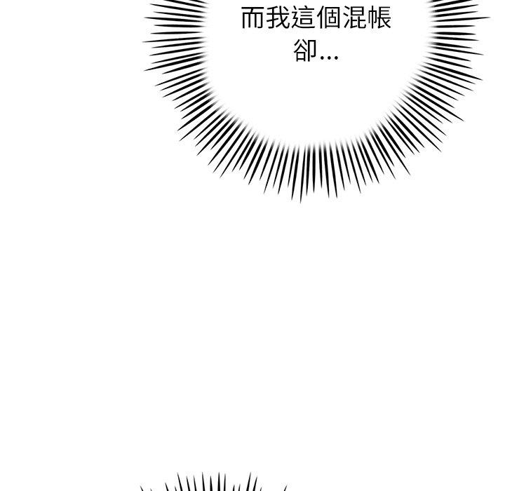 韩国漫画重逢的初恋是继母韩漫_重逢的初恋是继母-第16话在线免费阅读-韩国漫画-第20张图片