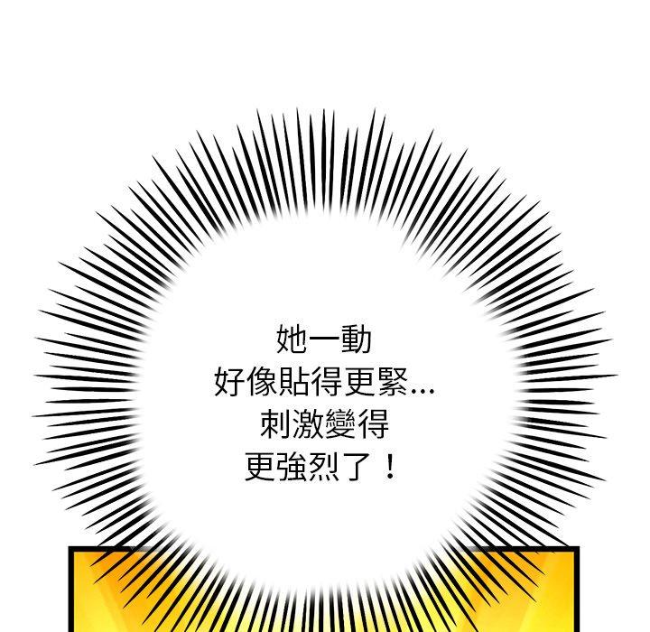 韩国漫画重逢的初恋是继母韩漫_重逢的初恋是继母-第16话在线免费阅读-韩国漫画-第30张图片