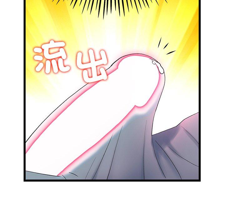 韩国漫画重逢的初恋是继母韩漫_重逢的初恋是继母-第16话在线免费阅读-韩国漫画-第31张图片