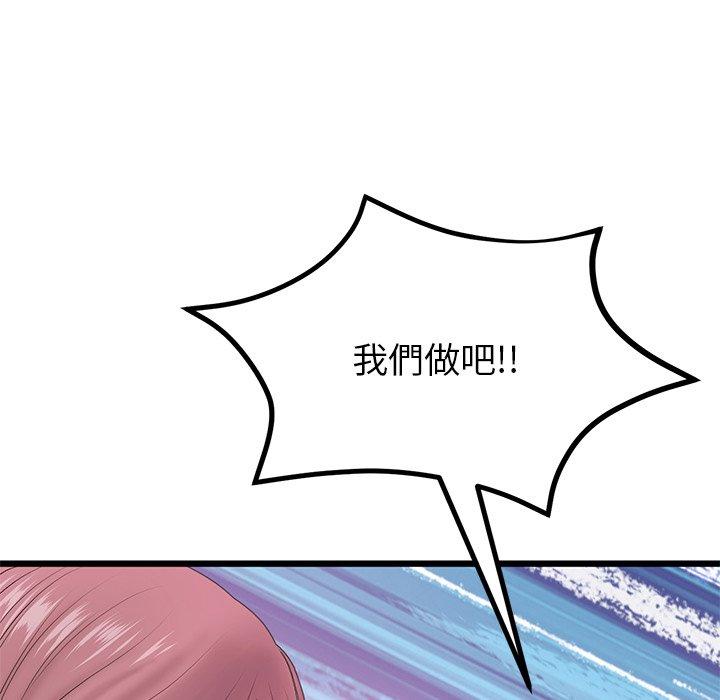 韩国漫画重逢的初恋是继母韩漫_重逢的初恋是继母-第16话在线免费阅读-韩国漫画-第39张图片