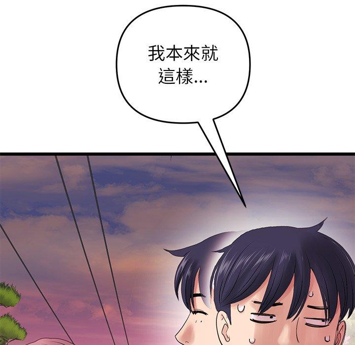 韩国漫画重逢的初恋是继母韩漫_重逢的初恋是继母-第16话在线免费阅读-韩国漫画-第59张图片