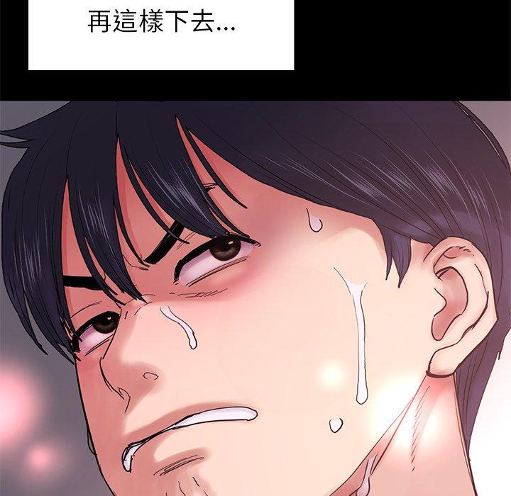 韩国漫画重逢的初恋是继母韩漫_重逢的初恋是继母-第16话在线免费阅读-韩国漫画-第78张图片