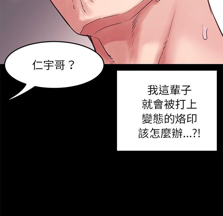 韩国漫画重逢的初恋是继母韩漫_重逢的初恋是继母-第16话在线免费阅读-韩国漫画-第79张图片