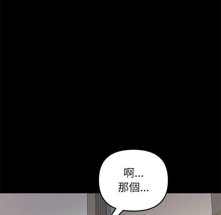 韩国漫画重逢的初恋是继母韩漫_重逢的初恋是继母-第16话在线免费阅读-韩国漫画-第80张图片