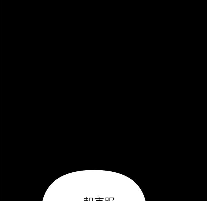 韩国漫画重逢的初恋是继母韩漫_重逢的初恋是继母-第16话在线免费阅读-韩国漫画-第85张图片