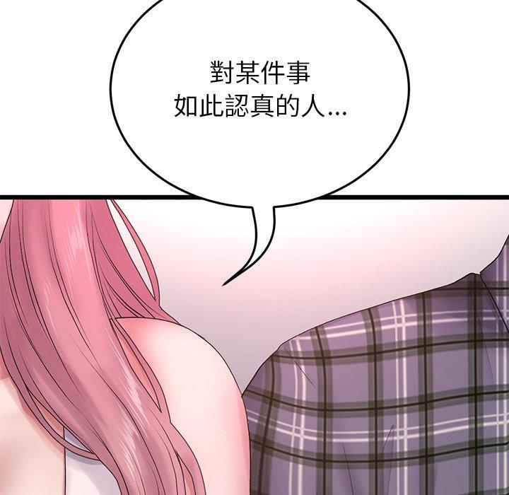 韩国漫画重逢的初恋是继母韩漫_重逢的初恋是继母-第16话在线免费阅读-韩国漫画-第95张图片