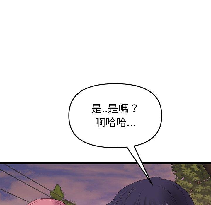 韩国漫画重逢的初恋是继母韩漫_重逢的初恋是继母-第16话在线免费阅读-韩国漫画-第97张图片