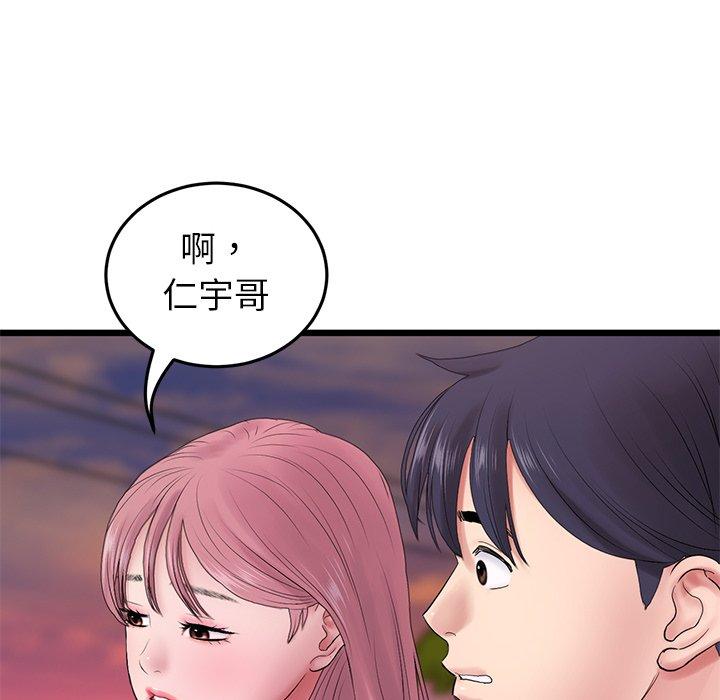 韩国漫画重逢的初恋是继母韩漫_重逢的初恋是继母-第16话在线免费阅读-韩国漫画-第106张图片