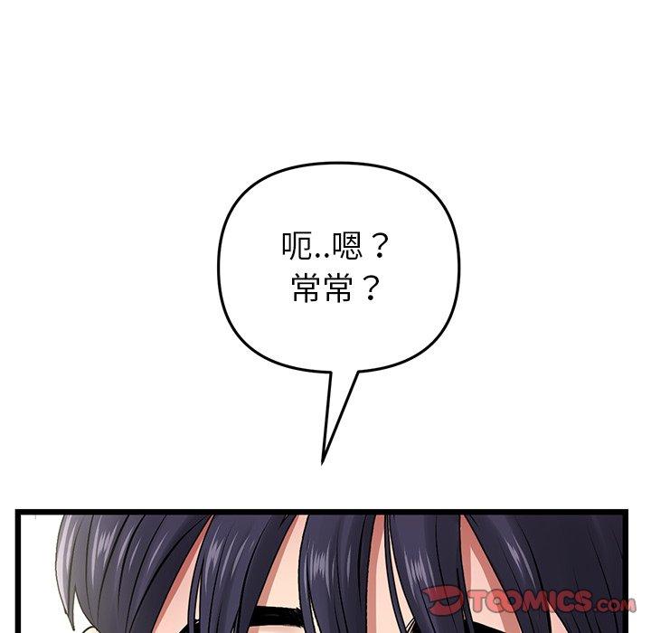 韩国漫画重逢的初恋是继母韩漫_重逢的初恋是继母-第16话在线免费阅读-韩国漫画-第112张图片