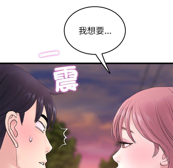 韩国漫画重逢的初恋是继母韩漫_重逢的初恋是继母-第16话在线免费阅读-韩国漫画-第115张图片