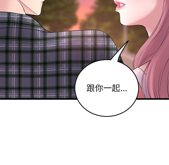 韩国漫画重逢的初恋是继母韩漫_重逢的初恋是继母-第16话在线免费阅读-韩国漫画-第116张图片