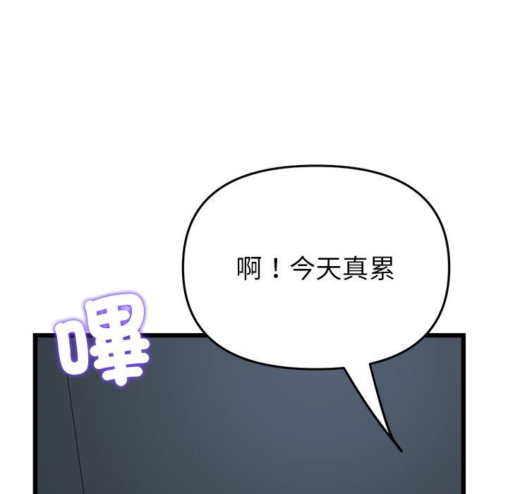 韩国漫画重逢的初恋是继母韩漫_重逢的初恋是继母-第16话在线免费阅读-韩国漫画-第127张图片