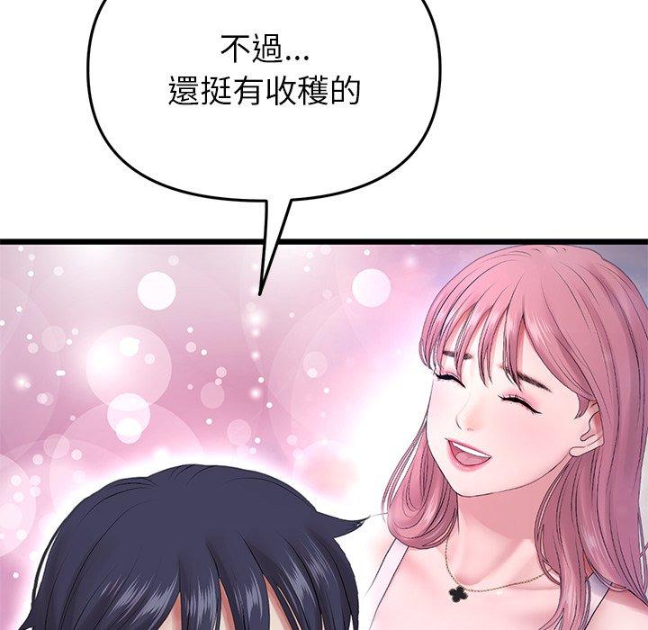 韩国漫画重逢的初恋是继母韩漫_重逢的初恋是继母-第16话在线免费阅读-韩国漫画-第130张图片