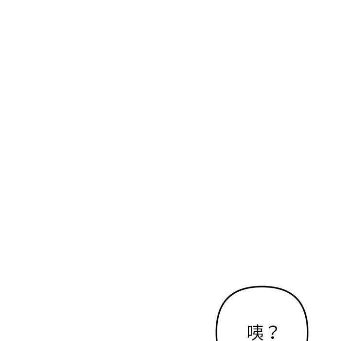 韩国漫画重逢的初恋是继母韩漫_重逢的初恋是继母-第16话在线免费阅读-韩国漫画-第132张图片