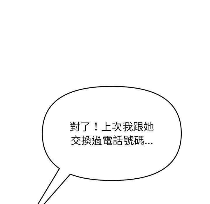 韩国漫画重逢的初恋是继母韩漫_重逢的初恋是继母-第16话在线免费阅读-韩国漫画-第135张图片