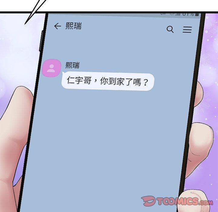 韩国漫画重逢的初恋是继母韩漫_重逢的初恋是继母-第16话在线免费阅读-韩国漫画-第136张图片