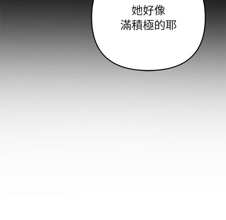 韩国漫画重逢的初恋是继母韩漫_重逢的初恋是继母-第16话在线免费阅读-韩国漫画-第140张图片