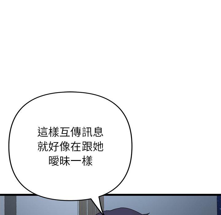 韩国漫画重逢的初恋是继母韩漫_重逢的初恋是继母-第16话在线免费阅读-韩国漫画-第141张图片