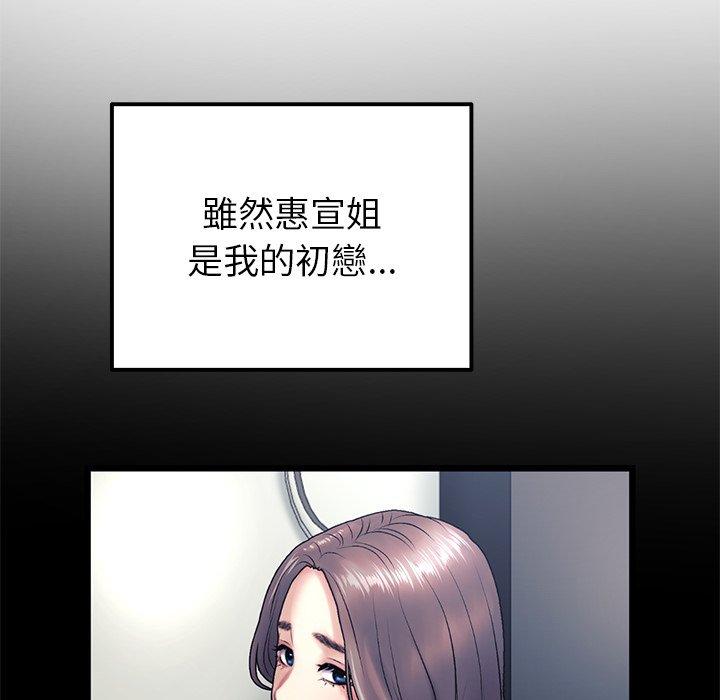 韩国漫画重逢的初恋是继母韩漫_重逢的初恋是继母-第16话在线免费阅读-韩国漫画-第147张图片