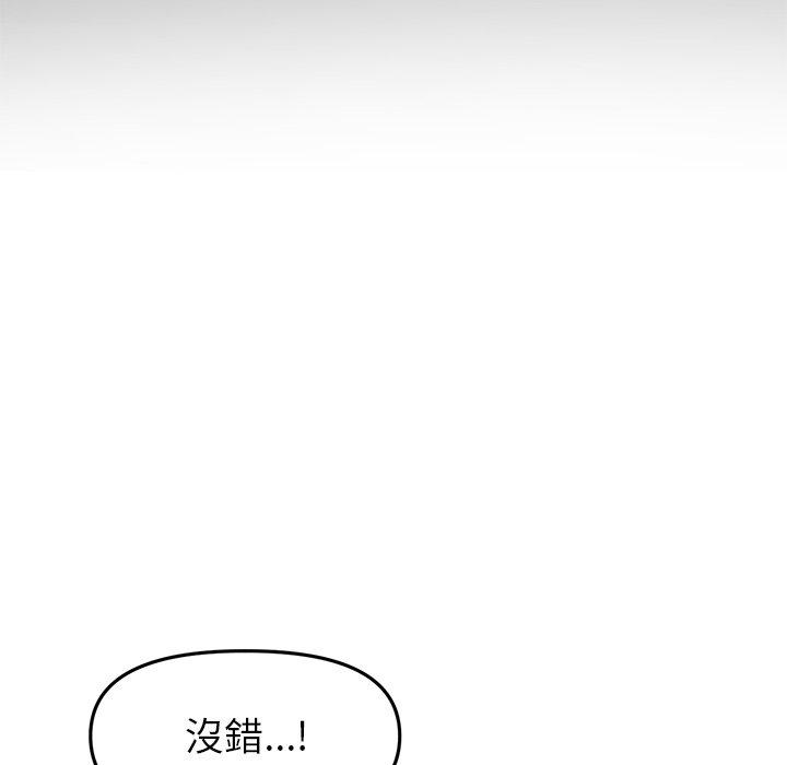 韩国漫画重逢的初恋是继母韩漫_重逢的初恋是继母-第16话在线免费阅读-韩国漫画-第150张图片