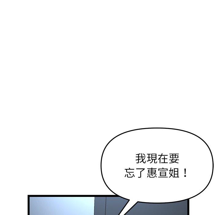 韩国漫画重逢的初恋是继母韩漫_重逢的初恋是继母-第16话在线免费阅读-韩国漫画-第153张图片