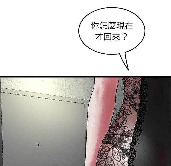 韩国漫画重逢的初恋是继母韩漫_重逢的初恋是继母-第16话在线免费阅读-韩国漫画-第159张图片