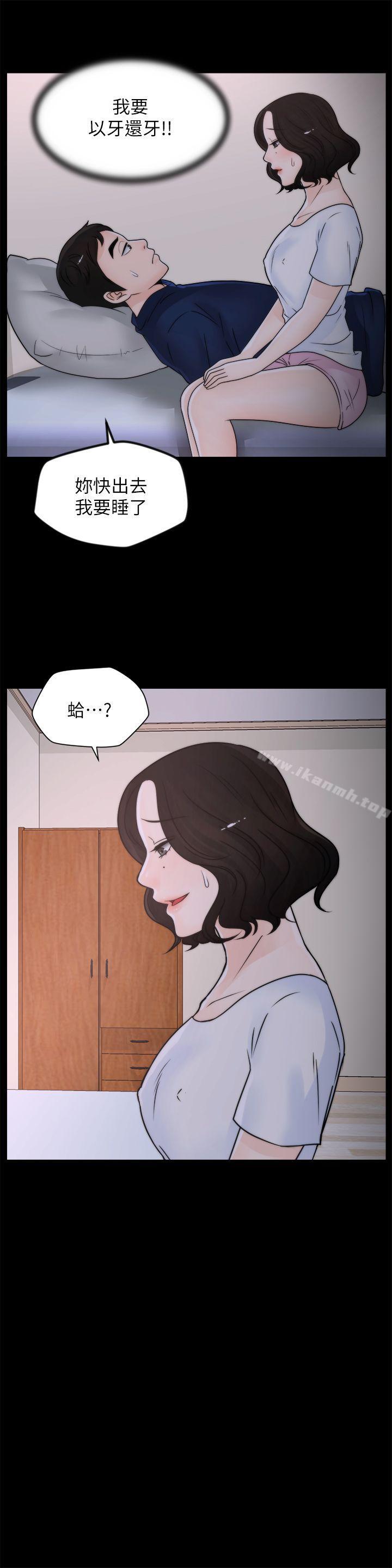 韩国漫画偷偷爱韩漫_偷偷爱-第29话-你还活着啊?在线免费阅读-韩国漫画-第22张图片