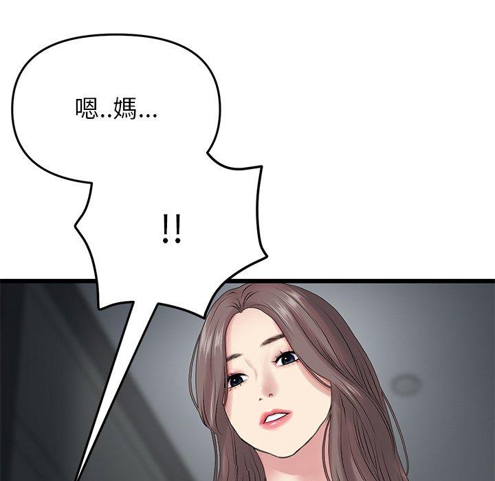 韩国漫画重逢的初恋是继母韩漫_重逢的初恋是继母-第16话在线免费阅读-韩国漫画-第162张图片