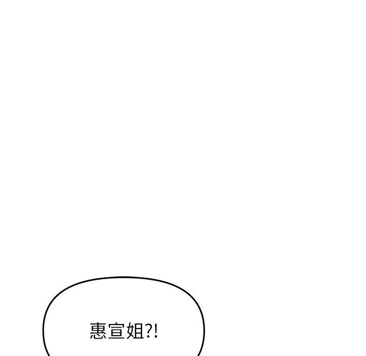 韩国漫画重逢的初恋是继母韩漫_重逢的初恋是继母-第16话在线免费阅读-韩国漫画-第165张图片