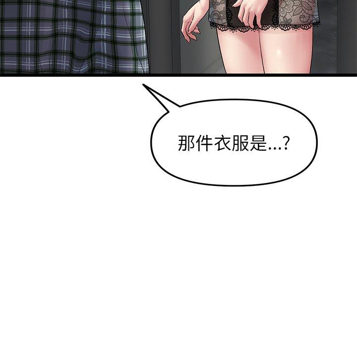 韩国漫画重逢的初恋是继母韩漫_重逢的初恋是继母-第16话在线免费阅读-韩国漫画-第167张图片