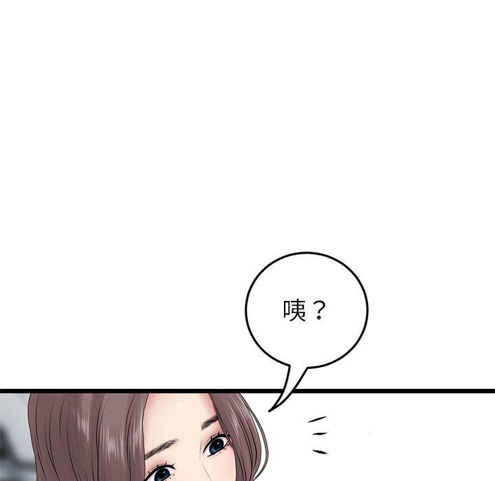 韩国漫画重逢的初恋是继母韩漫_重逢的初恋是继母-第16话在线免费阅读-韩国漫画-第168张图片