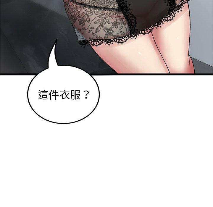 韩国漫画重逢的初恋是继母韩漫_重逢的初恋是继母-第16话在线免费阅读-韩国漫画-第170张图片