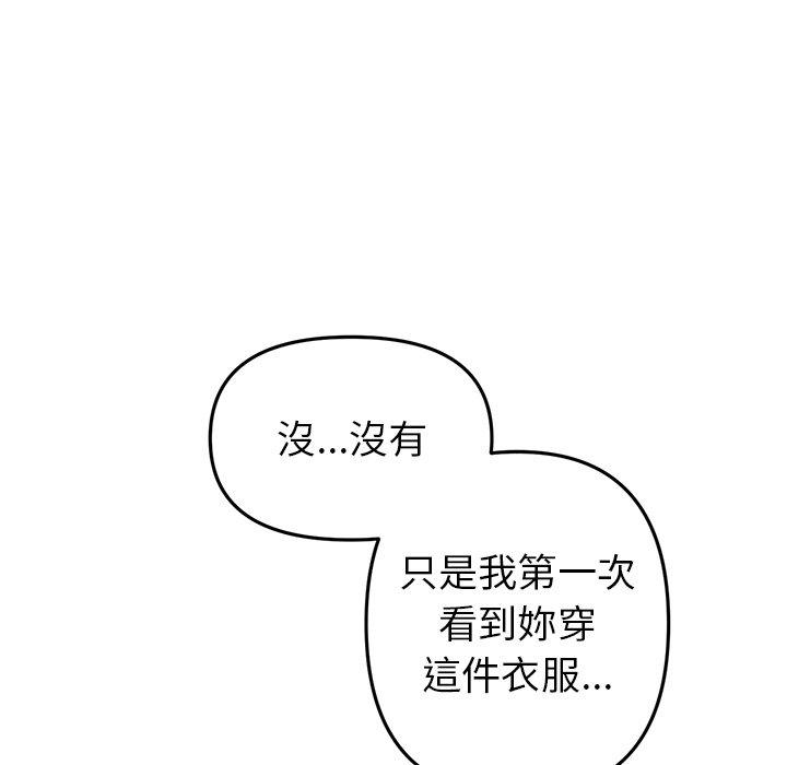 韩国漫画重逢的初恋是继母韩漫_重逢的初恋是继母-第16话在线免费阅读-韩国漫画-第174张图片