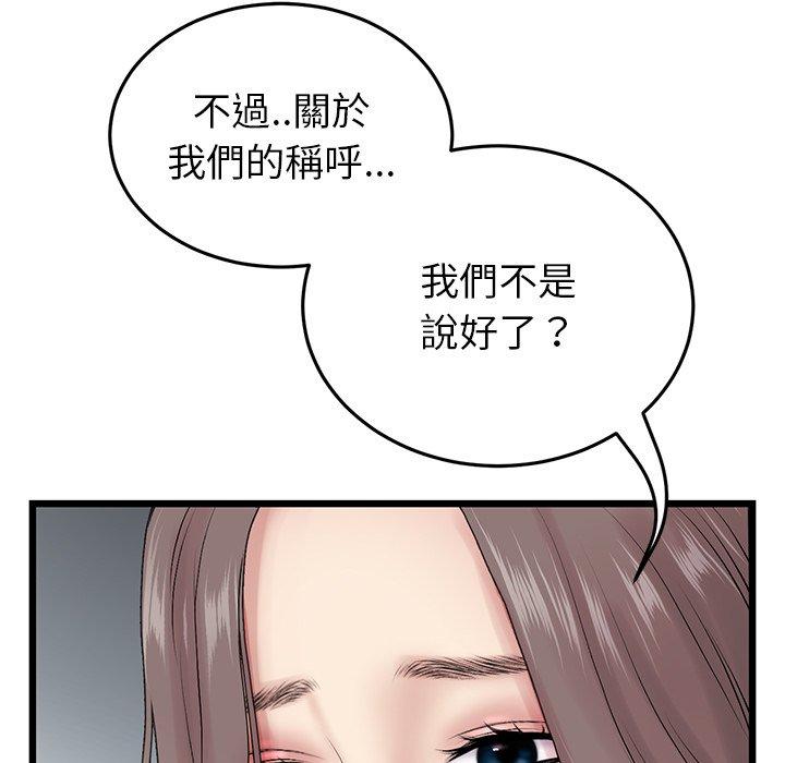 韩国漫画重逢的初恋是继母韩漫_重逢的初恋是继母-第16话在线免费阅读-韩国漫画-第177张图片