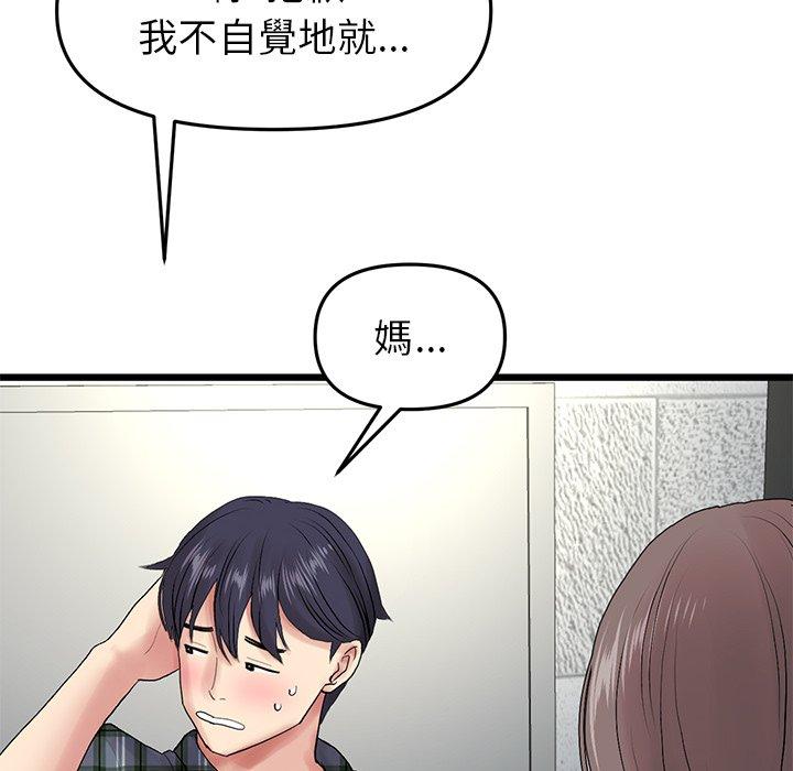 韩国漫画重逢的初恋是继母韩漫_重逢的初恋是继母-第16话在线免费阅读-韩国漫画-第180张图片