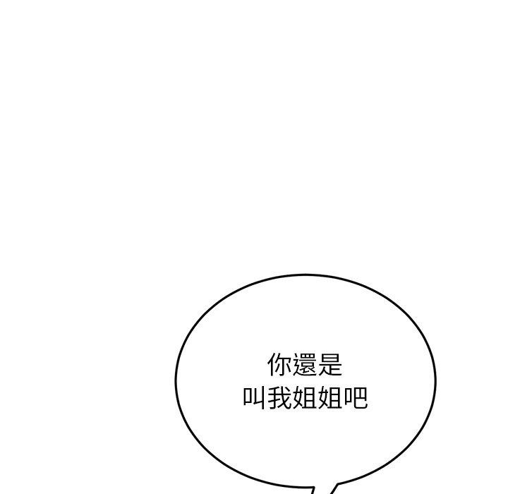 韩国漫画重逢的初恋是继母韩漫_重逢的初恋是继母-第16话在线免费阅读-韩国漫画-第194张图片