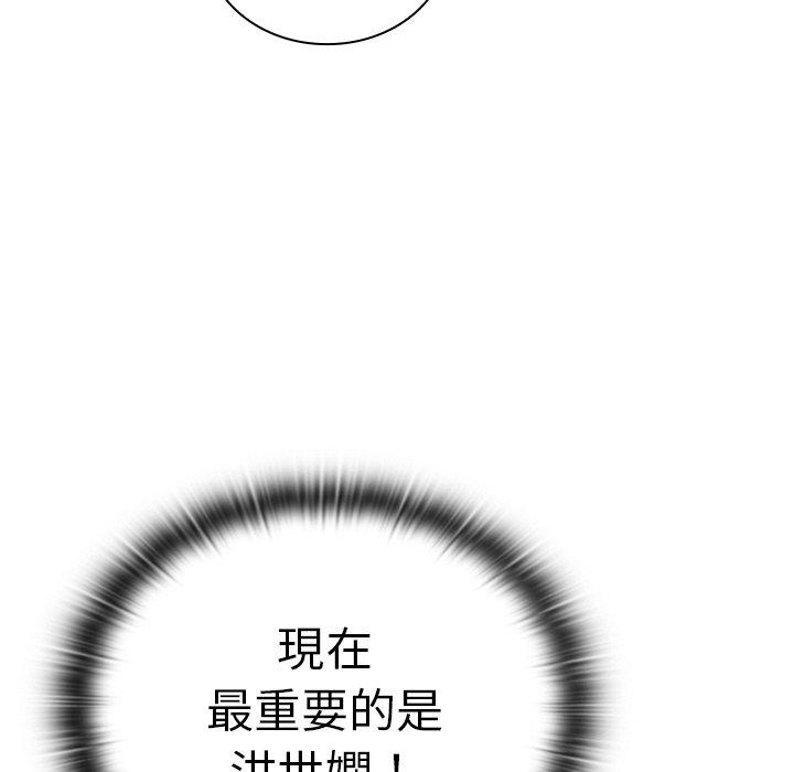 韩国漫画陌生的未婚妻韩漫_陌生的未婚妻-第39话在线免费阅读-韩国漫画-第25张图片