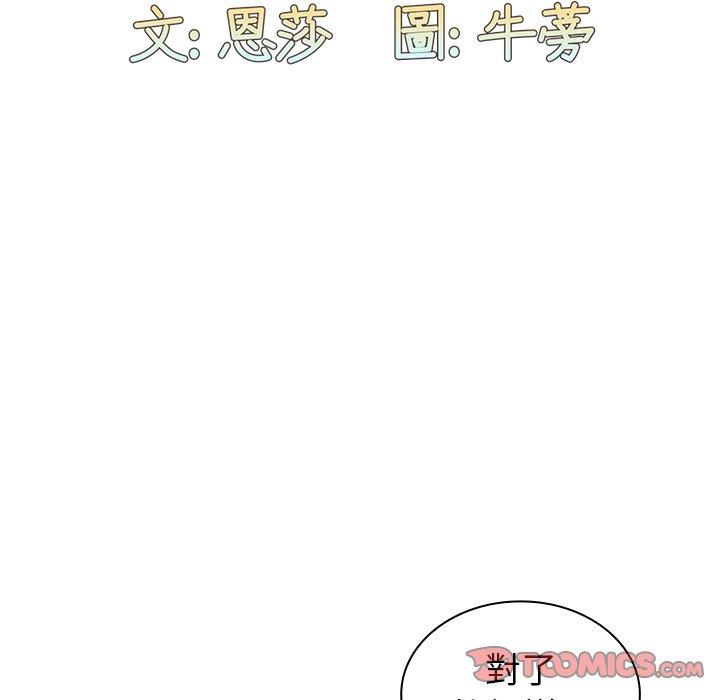 韩国漫画陌生的未婚妻韩漫_陌生的未婚妻-第39话在线免费阅读-韩国漫画-第30张图片