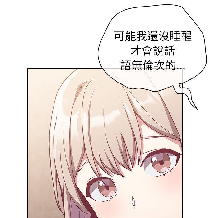 韩国漫画陌生的未婚妻韩漫_陌生的未婚妻-第39话在线免费阅读-韩国漫画-第58张图片