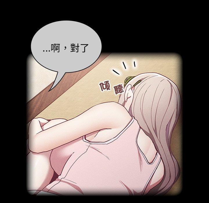 韩国漫画陌生的未婚妻韩漫_陌生的未婚妻-第39话在线免费阅读-韩国漫画-第92张图片