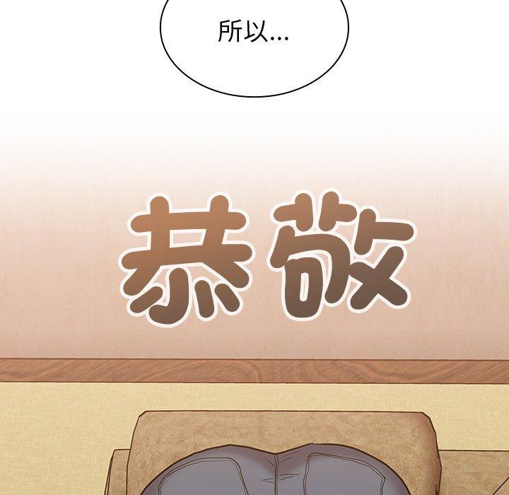 韩国漫画陌生的未婚妻韩漫_陌生的未婚妻-第39话在线免费阅读-韩国漫画-第101张图片